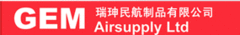 GEM AIRSUPPLY LTD. - logo