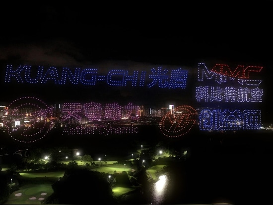 MMC éblouit le forum sur l'économie à basse altitude avec un spectacle lumineux de 2000 drones, ouvrant la voie à une nouvelle ère d'innovation en matière d'essaims de drones