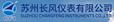 Suzhou Changfeng Instruments Co,. Ltd