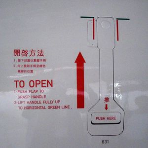 航空機用プラカード 1