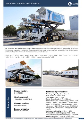 Tianyi Airport catering truck WTJ5160JSP