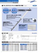 Carbide Drills for High Hardened Steels - 2