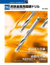 Carbide Drills for Non-Ferrous Metal - 1