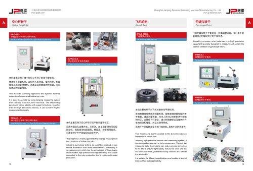 JP Balancing Machine for Hollow Cup Rotor Gyroscope Rotor Aircraft Tyre PRQ-0.05, A2WZ2-0.3,PRS-0.3, PRZS-0.3, PHLD-150Q